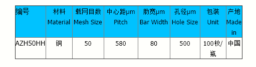 AZH50HH目手机详情页表格500-135.png