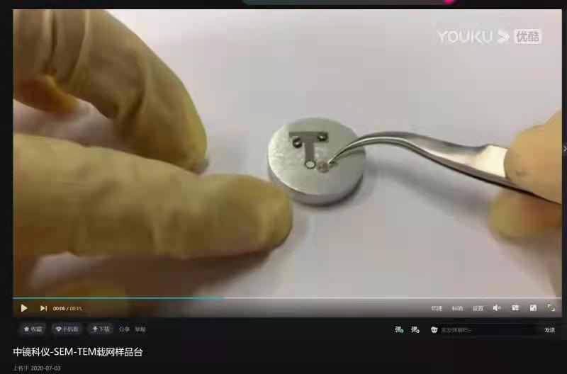 SEM-TEM载网样品台