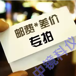 邮费/运费/快递费
