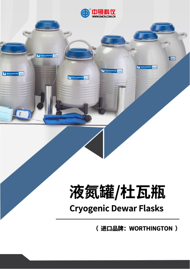 1691117074448272.png 进口液氮罐_00.png
