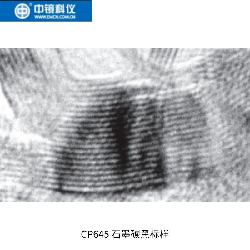 中镜科仪 石墨碳黑标样 透射电镜标样