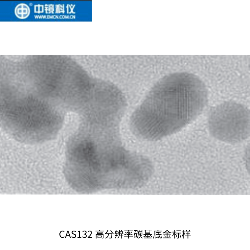 中镜科仪 高分辨率碳基底金标样 透射电镜标样