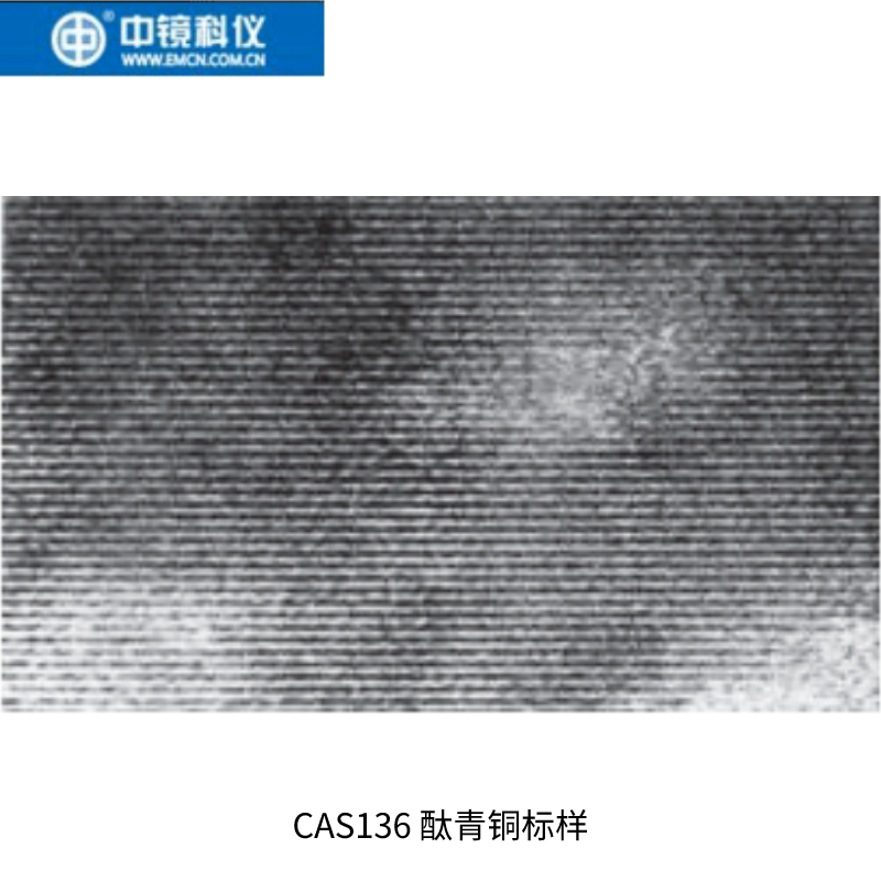 中镜科仪 酞青铜标样 透射电镜标样