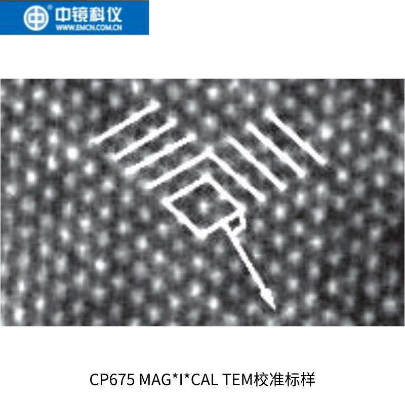 中镜科仪 MAG*I*CAL TEM校准标样 透射电镜标样