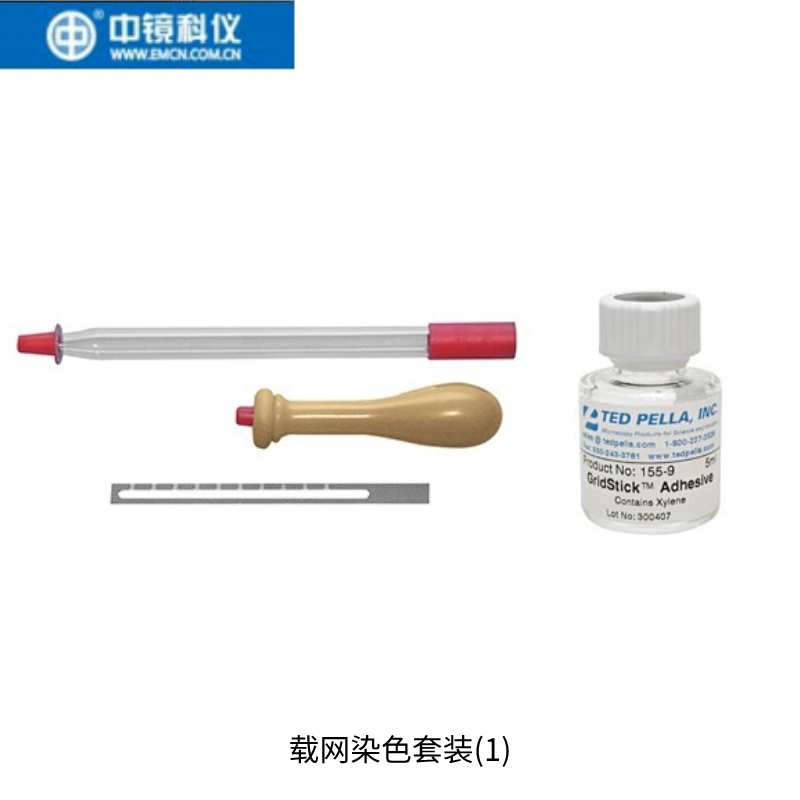 中镜科仪 PELCO®  载网染色套装(1) 美国进口