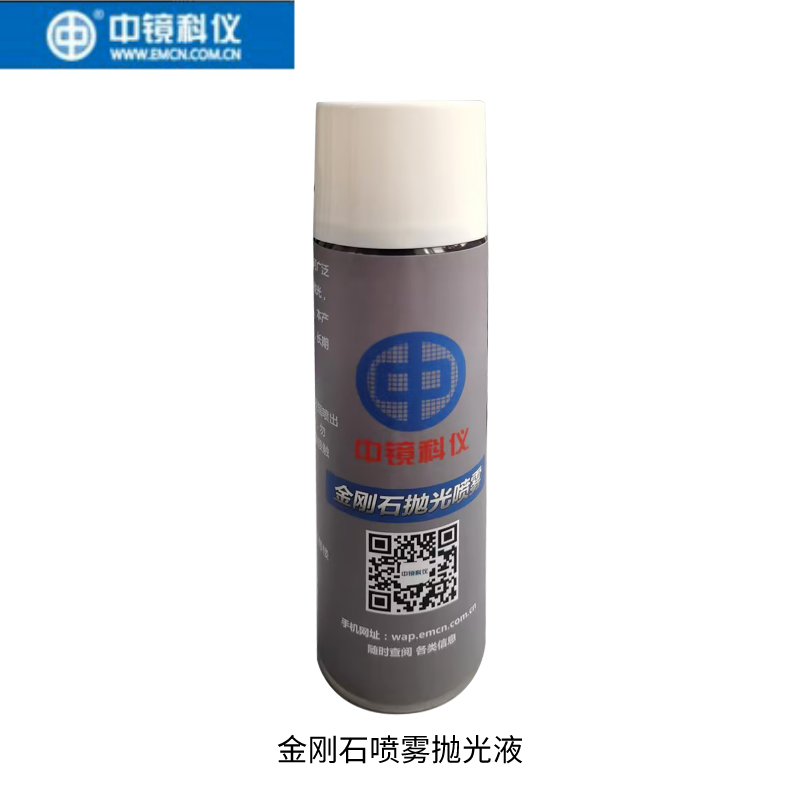 中镜科仪 电镜耗材 金刚石喷雾抛光液（发货联系客服）