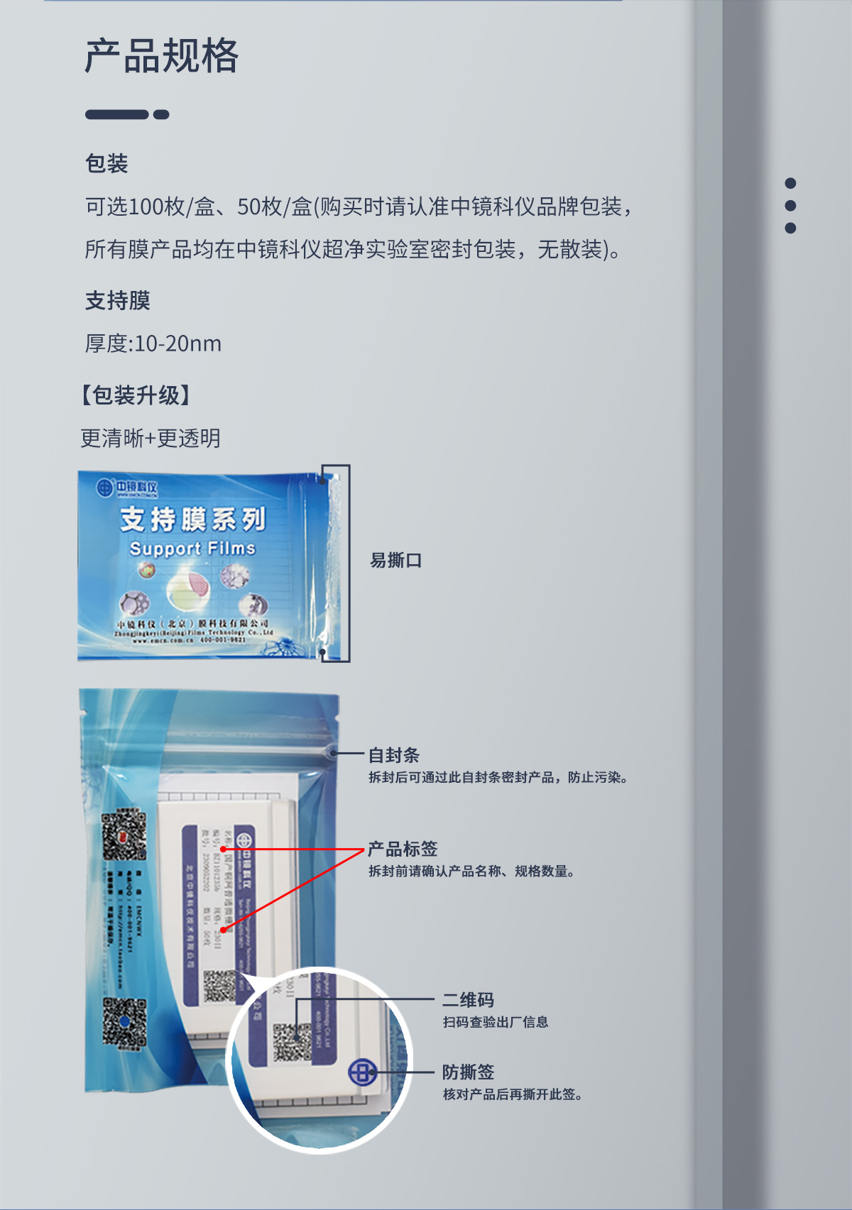 2-1常规碳支持膜_03.jpg