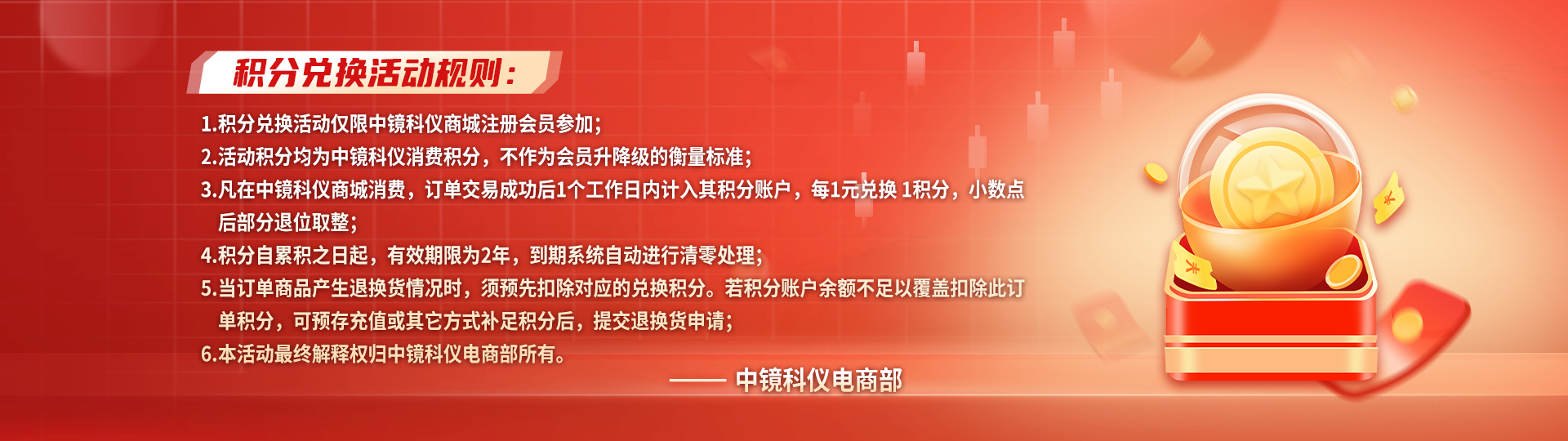 积分兑换文字规则