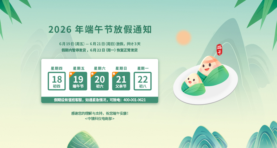 放假通知