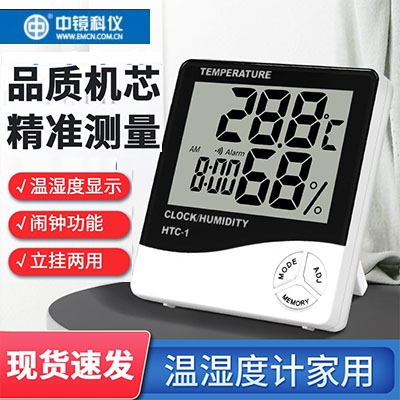 中镜科仪  数字显示温湿度计/带探头数字显示温湿度计