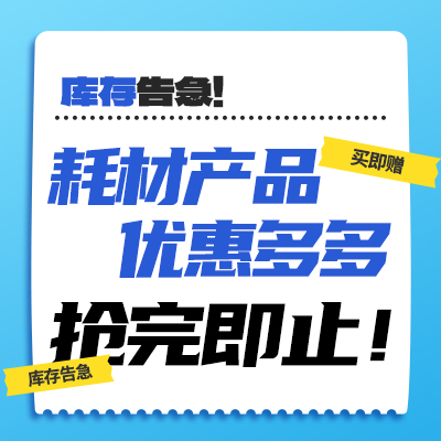 中镜科仪 活动产品