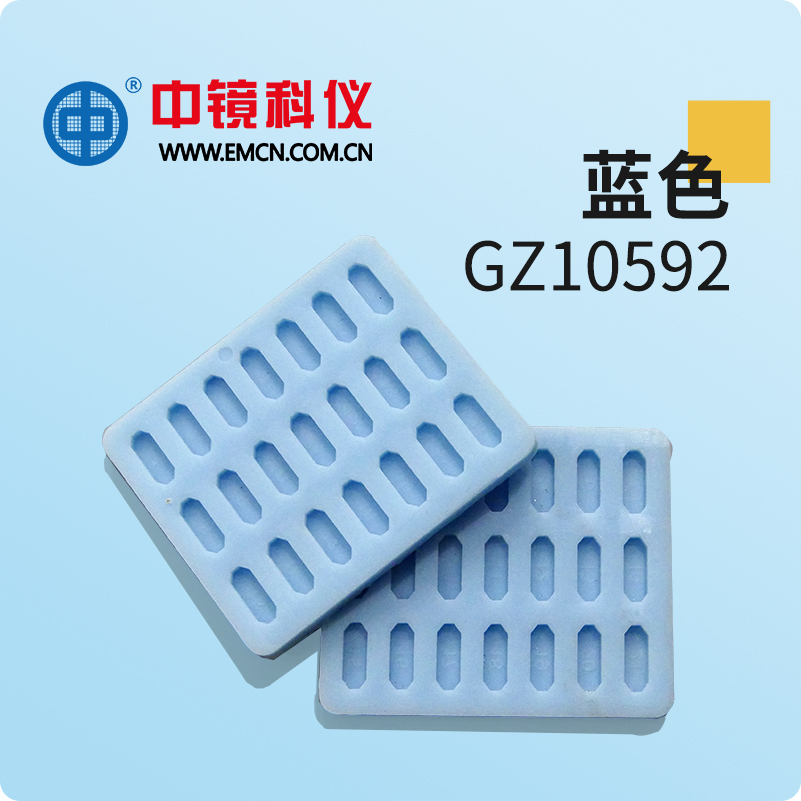 中镜科仪  21孔彩色双头型包埋板（国产）