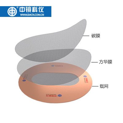 中镜科仪 大视场碳支持膜