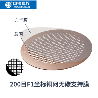 中镜科仪 进口坐标载网方华膜 FORMVAR FILMT