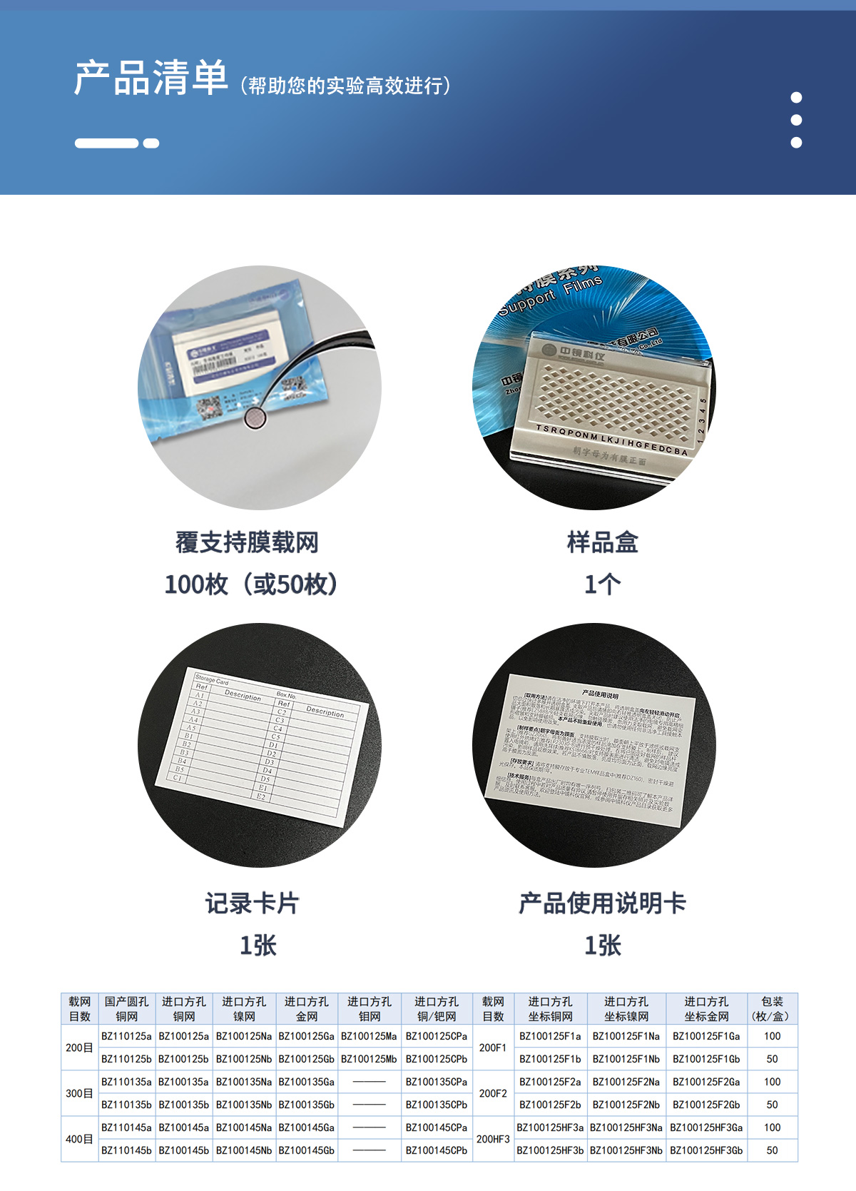 2-10常规孔状微栅支持膜_03.jpg