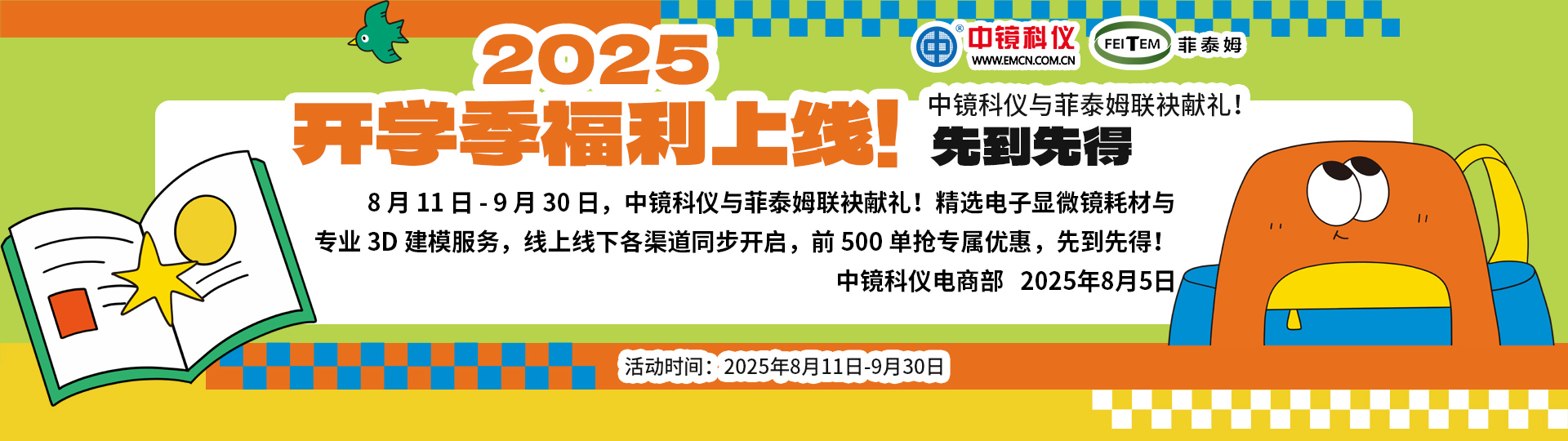 放假通知