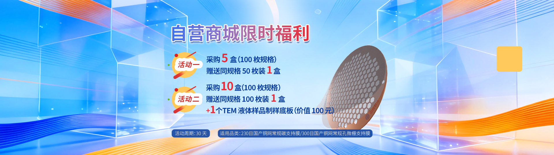 放假通知