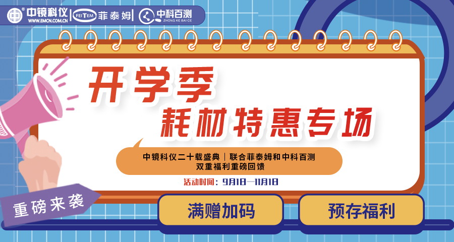 开学季活动